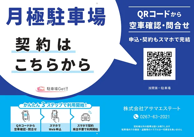QRシール 青