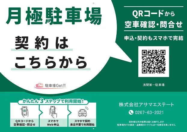QRシール 緑