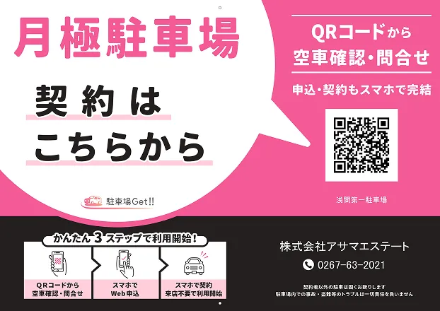 QRシール ピンク